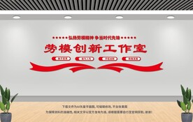 勞模創(chuàng)新工作室