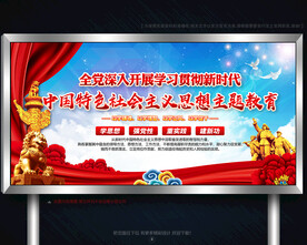 新時代中國特色社會主義思想