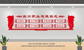 統(tǒng)計局宣傳