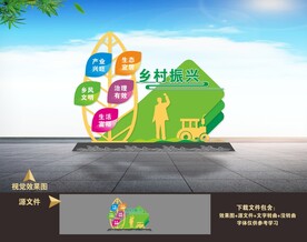乡村振兴雕塑