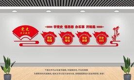 黨史學(xué)習(xí)展板