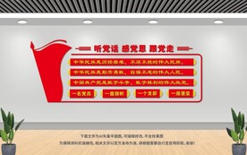 聽黨話感黨恩跟黨走