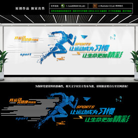 運(yùn)動(dòng)墻