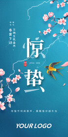 驚蟄春雷乍動海報