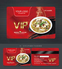 酸菜魚會(huì)員卡