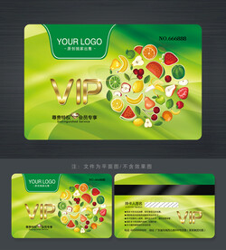 水果會(huì)員卡