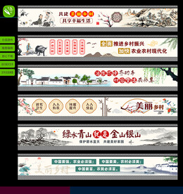 美麗鄉(xiāng)村 墻繪/圍擋