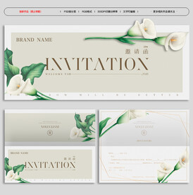白色高級(jí)邀請(qǐng)函