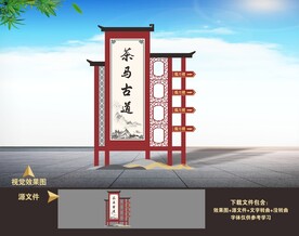 村名牌