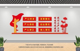 三嚴(yán)三實展板