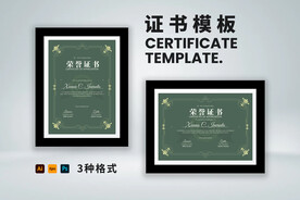 荣誉证书横竖版