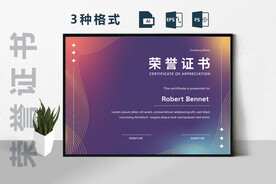 创意证书横版奖状
