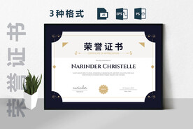 创意证书横版奖状