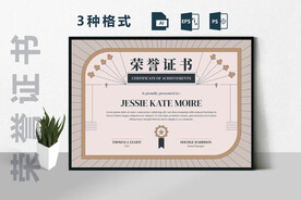 创意证书横版奖状