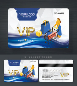 超市會(huì)員卡