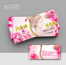 美容美發(fā)優(yōu)惠券