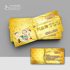 超市優(yōu)惠券