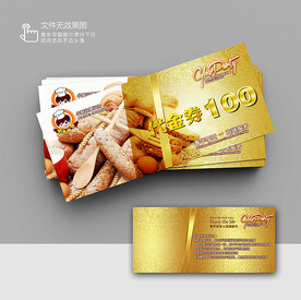 面包優(yōu)惠券