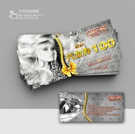 理發(fā)店體驗(yàn)券