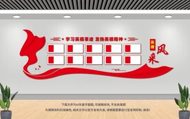 十大英模風(fēng)采墻