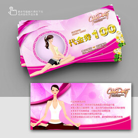 瑜伽優(yōu)惠券