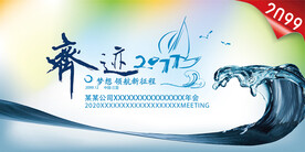 年會海邊三亞沖刺沖浪浪花背景板