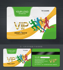 運動會員卡
