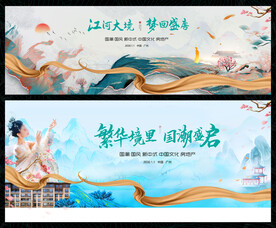  國風(fēng)國潮水墨山水