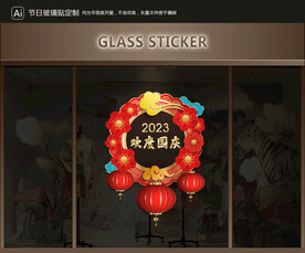 玻璃貼 國慶裝飾
