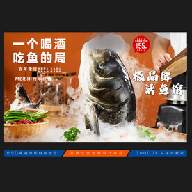 鱼馆背景墙