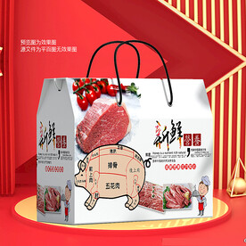 豬肉禮盒 