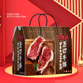 牛排禮盒包裝