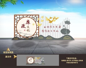 廉政雕塑
