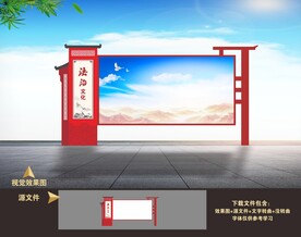 法治宣传栏