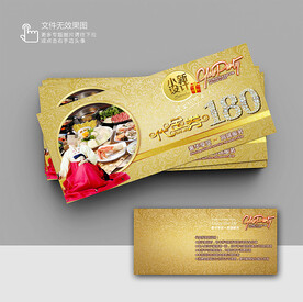 韓國料理優(yōu)惠券