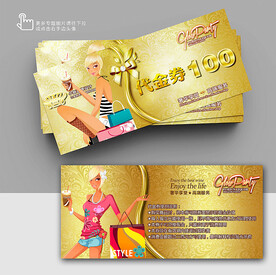 女裝購(gòu)物 優(yōu)惠券