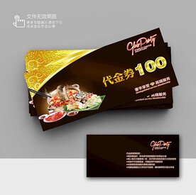 火鍋優(yōu)惠券