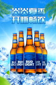 啤酒海報(bào)