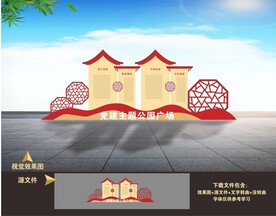 党建雕塑