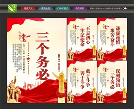 三個務必掛畫