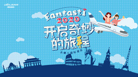 去哪旅行主視覺