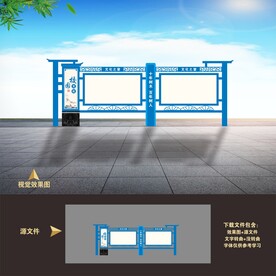 校园宣传栏