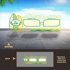 校园宣传栏