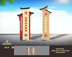 法治雕塑