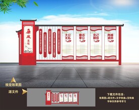 廉政雕塑