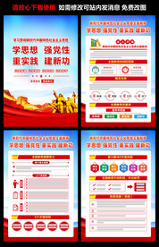 新時代中國特色社會主義思想