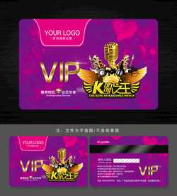 KTV會(huì)員卡