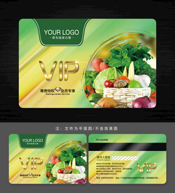蔬菜會(huì)員卡