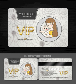 母嬰會(huì)員卡