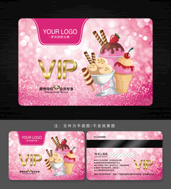 冰淇淋會(huì)員卡